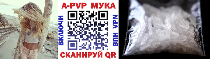 кракен онион  Саянск  A-PVP кристаллы  купить  