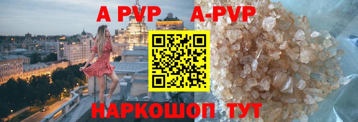 Alpha PVP Соль  Вход с VPN  Alpha PVP Соль  Саянск 