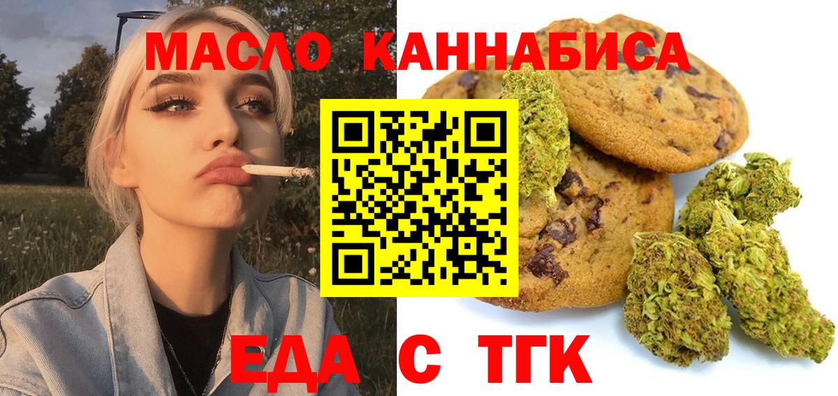 Canna-Cookies марихуана Саянск