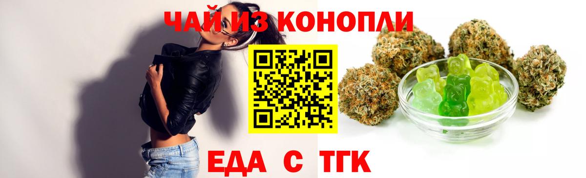 Саянск  Печенье с ТГК конопля  Вход с VPN 
