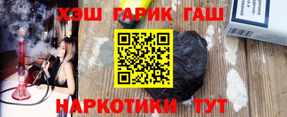 ГАШ индика сатива  ГАШ hashish  Саянск  Вход с VPN 