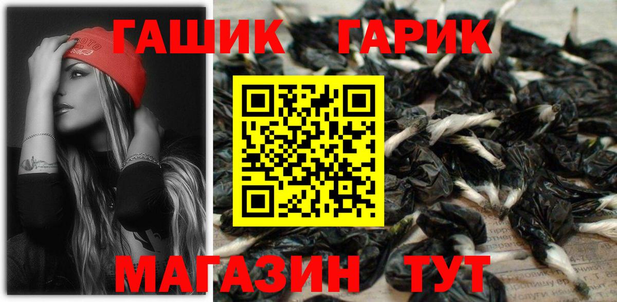 ГАШ Cannabis Саянск