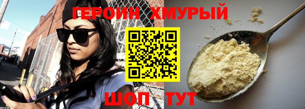Саянск  Героин  Вход с VPN  ГЕРОИН белый 
