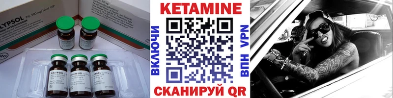 КЕТАМИН ketamine  Саянск 