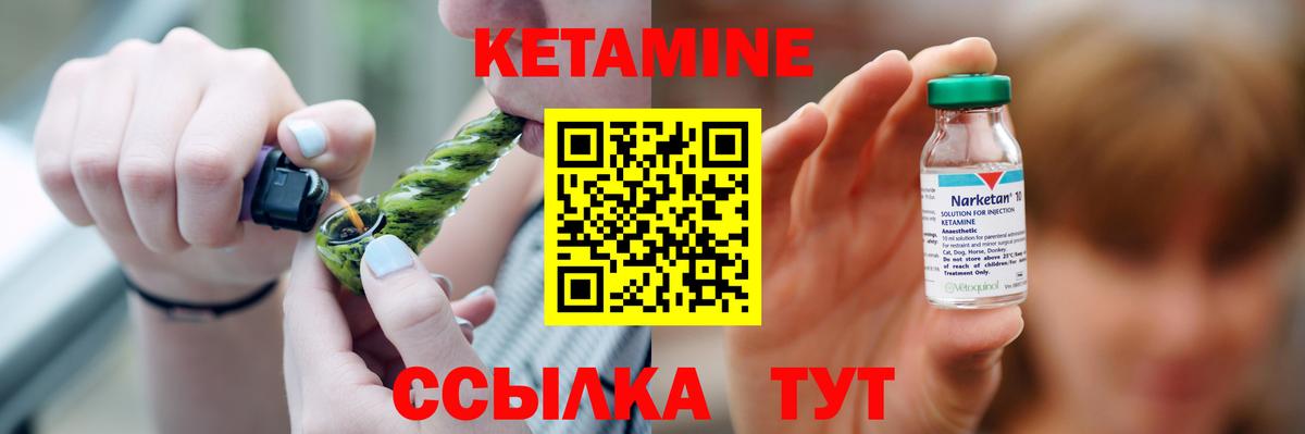 Саянск  КЕТАМИН VHQ  Вход с VPN 