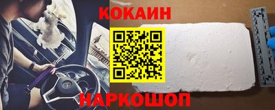 кокаин премиум Обь