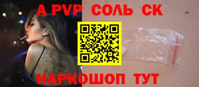ALPHA PVP Обнинск