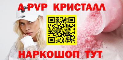 ALPHA PVP Обнинск