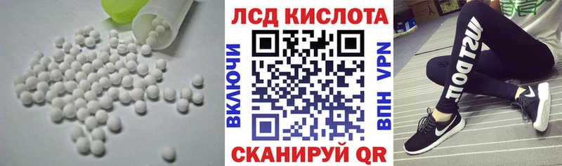 ЛСД экстази кислота  Саянск 