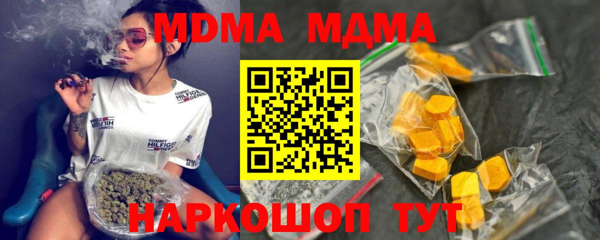 МДМА VHQ  Вход с VPN  MDMA кристаллы  MDMA  Саянск 
