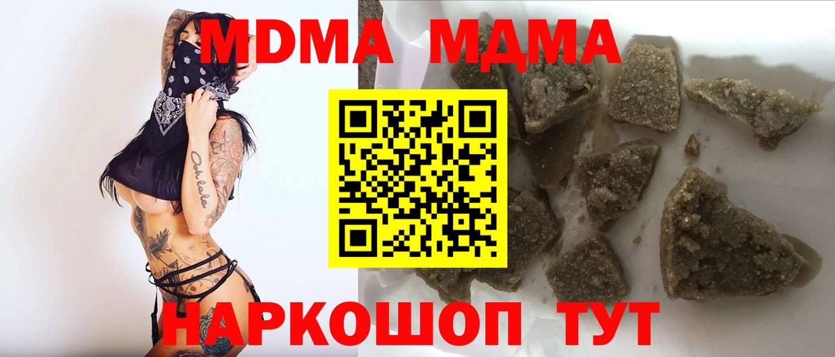 МДМА молли Саянск