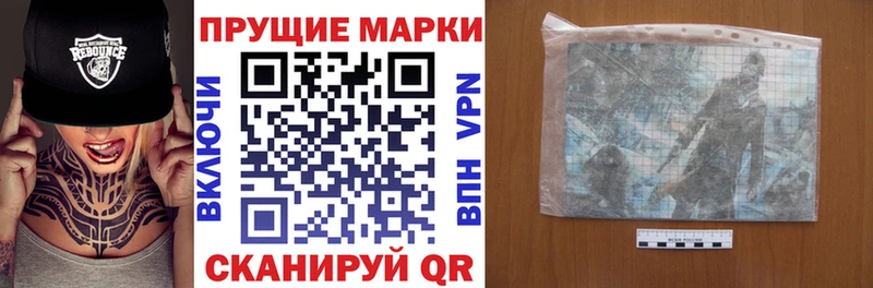 где найти   Саянск  Наркотические марки 1,5мг 