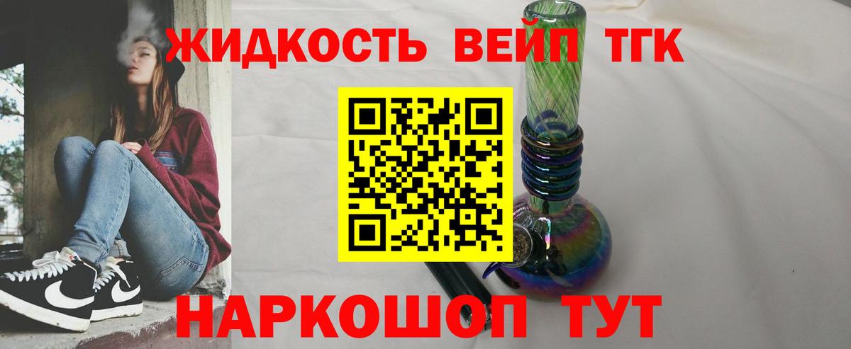 Дистиллят ТГК вейп с тгк  наркота  ТГК концентрат  ОМГ ОМГ ссылка  Вход с VPN  Саянск 
